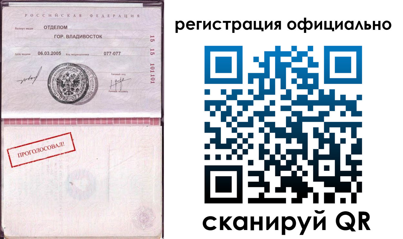 прописка для школы в Луге