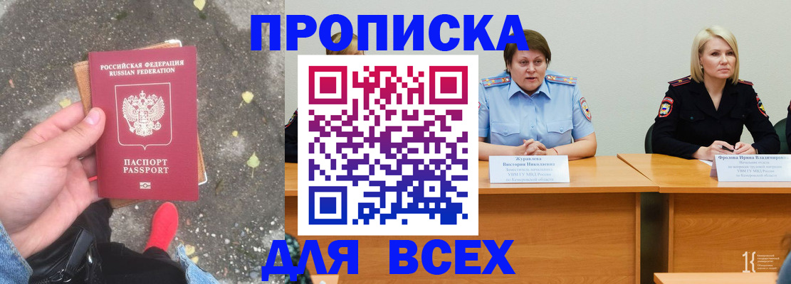 миграционный учет в Луге