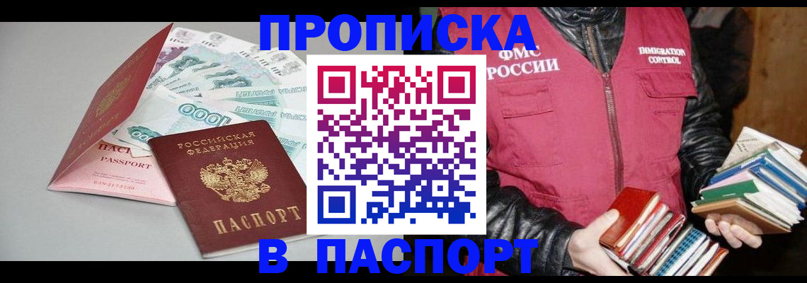 прописка для военкомата в Луге