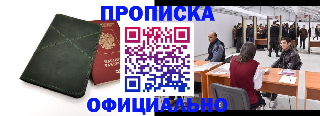 миграционный учет в Луге