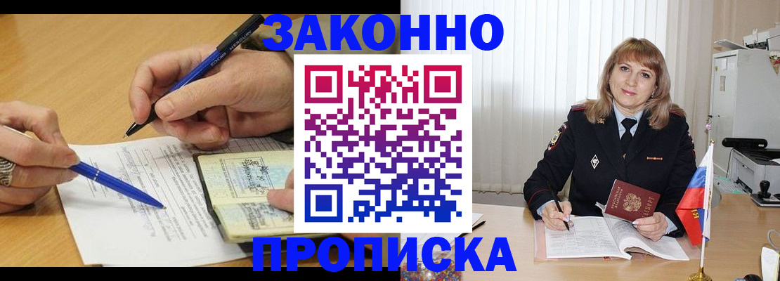 прописка для школы в Луге